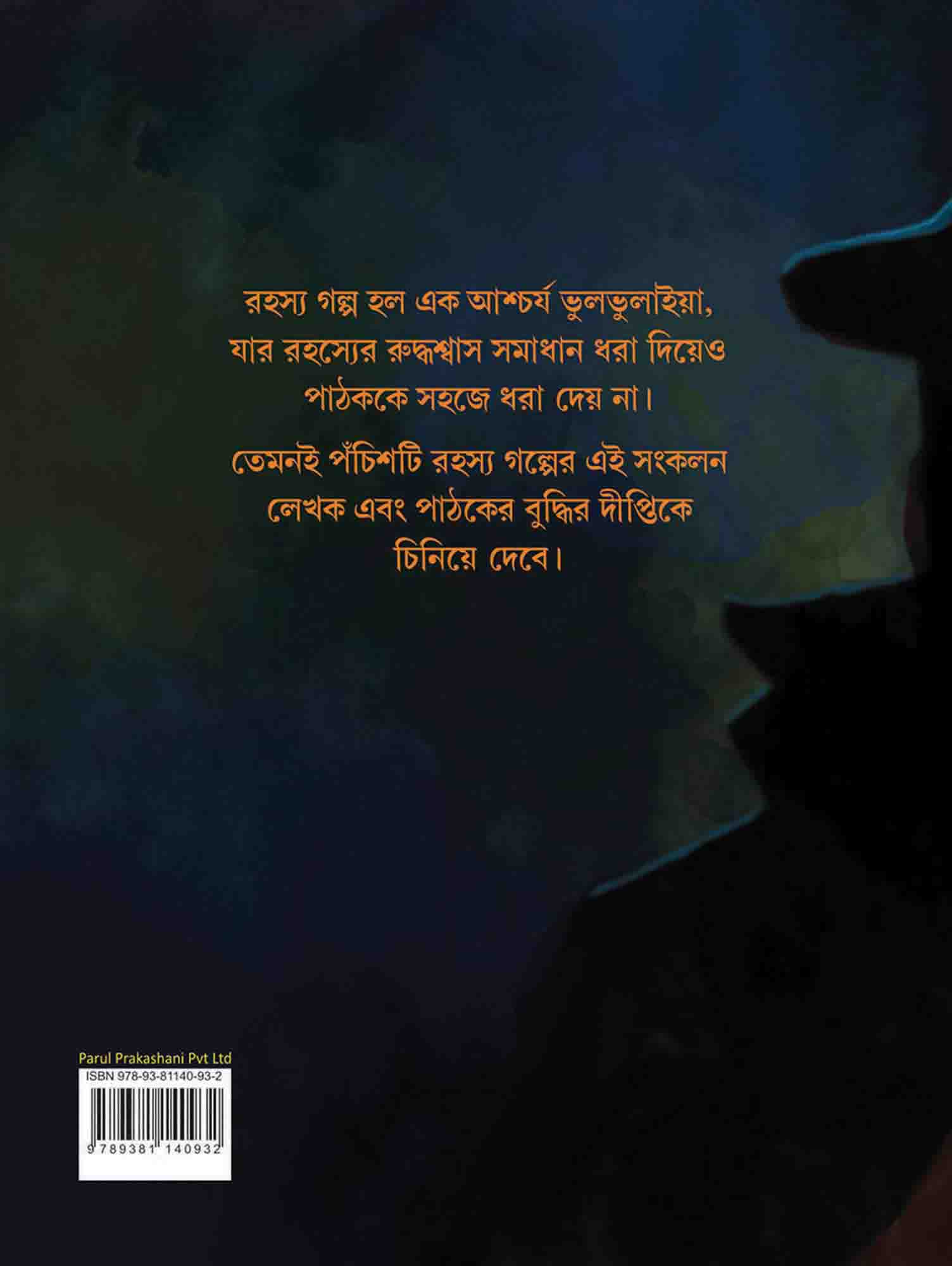 Back Cover