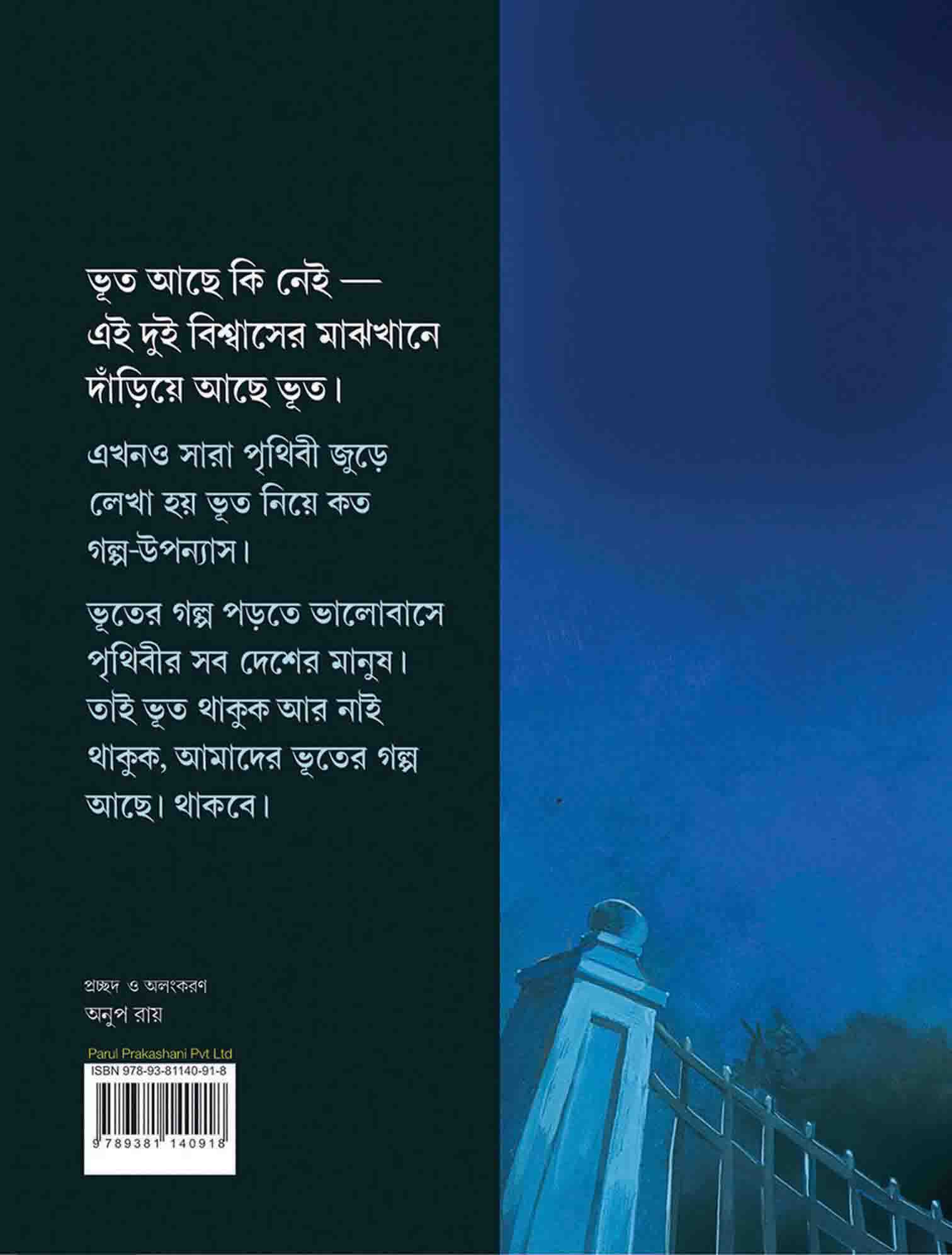 Back Cover
