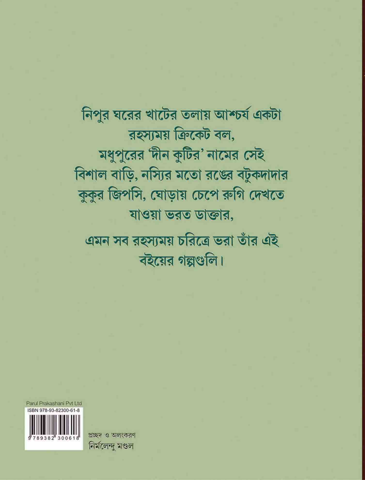 Back Cover