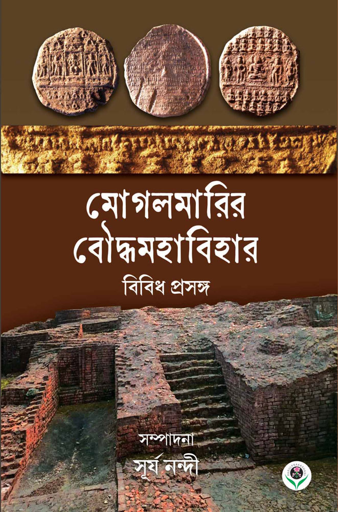 MOGALMARIR-BOUDDHAMAHABIHAR-front