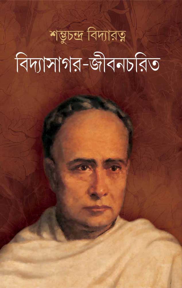 VIDYASAGAR-JIBANCHARIT-front