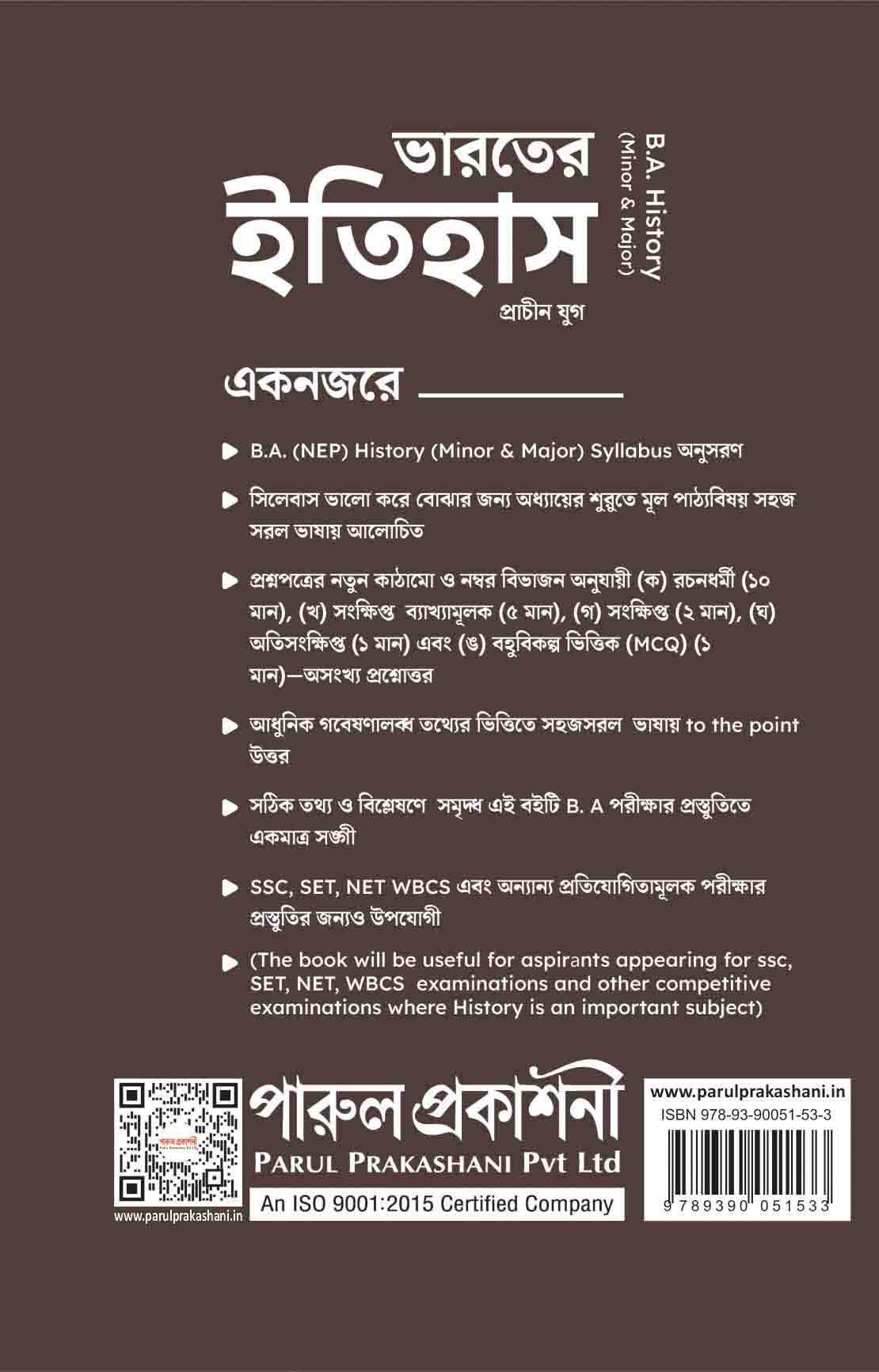 Back Cover