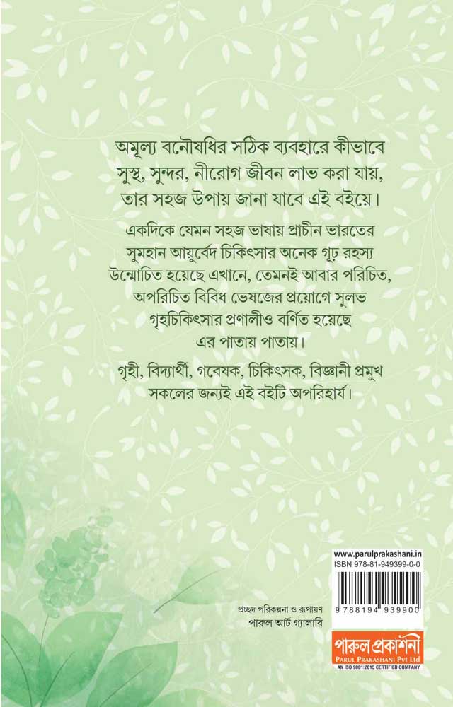 Back Cover
