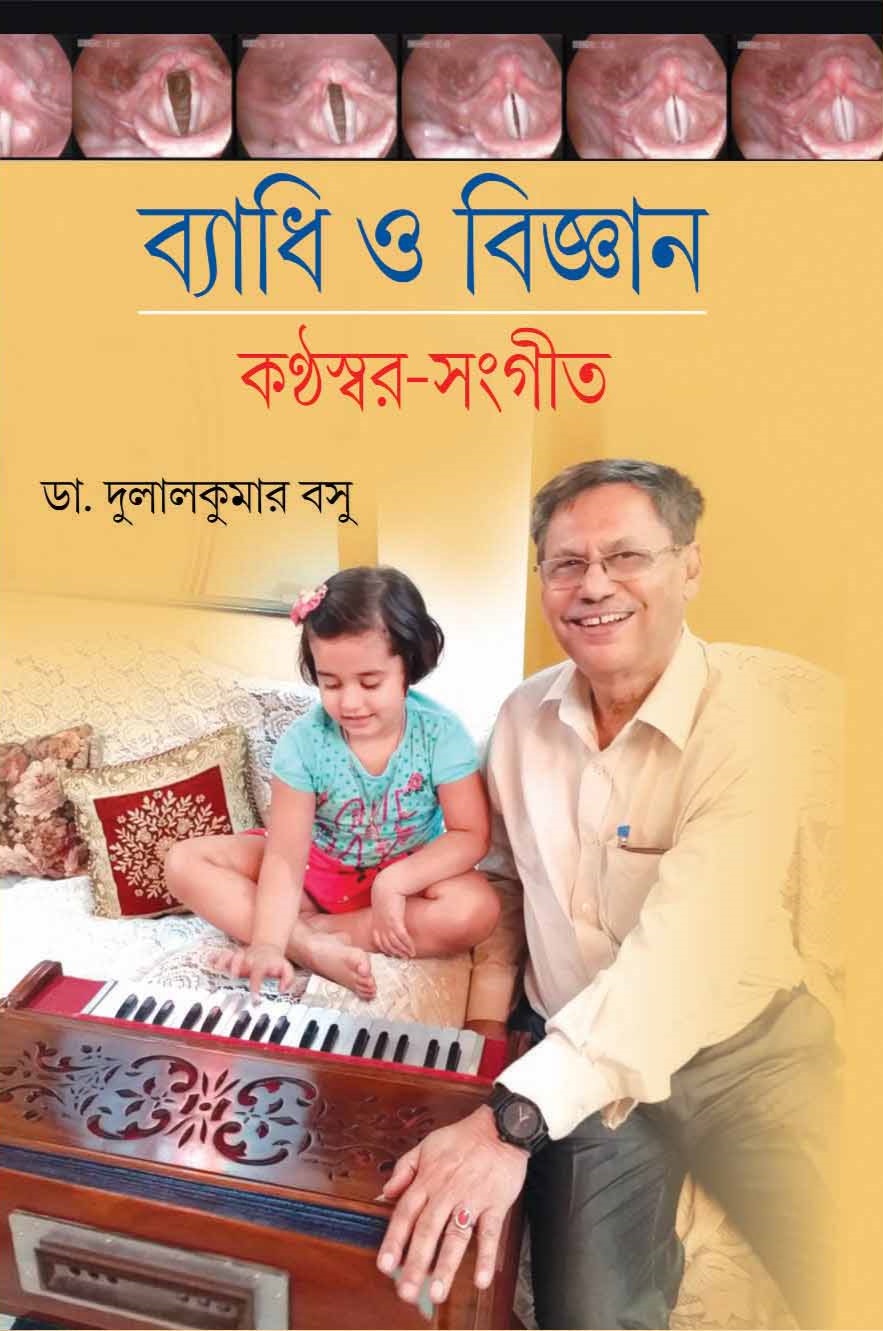 BYADHI O BIJNAN (Kanthaswar-Sangeet) front cover