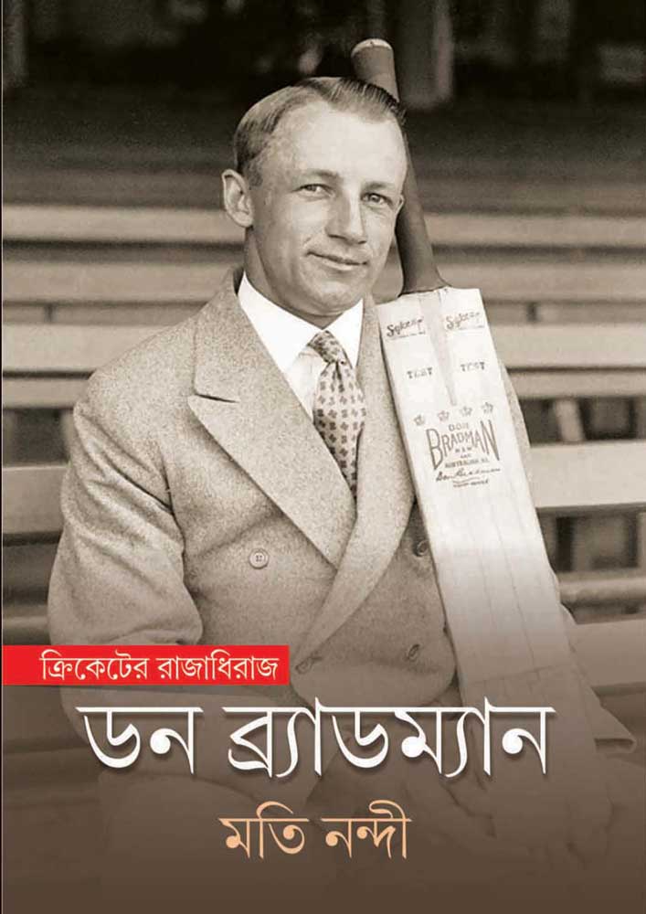 CRICKETER-RAJADHIRAJ-DON-BRADMAN-front
