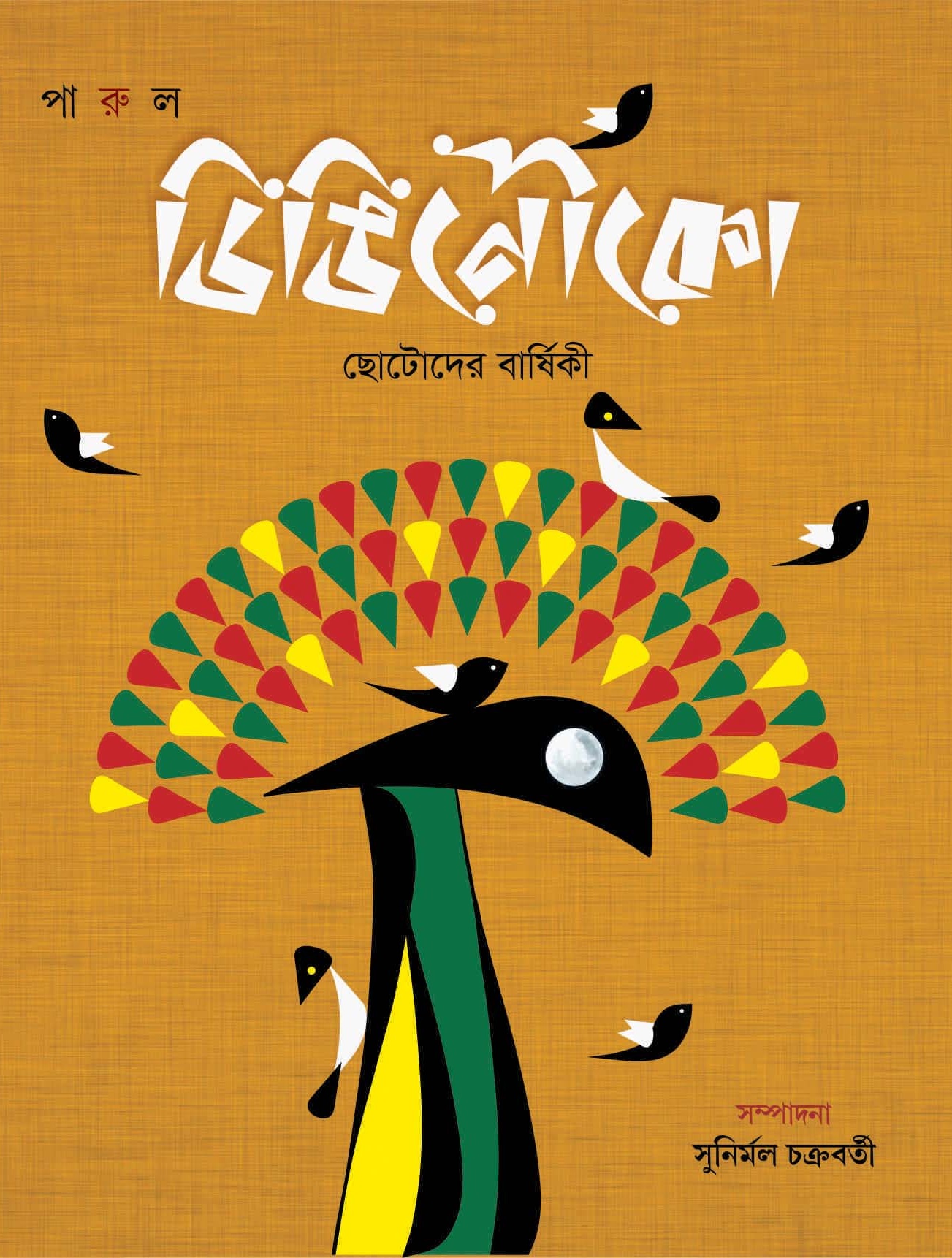 DINGINOUKO (2nd Year) 1