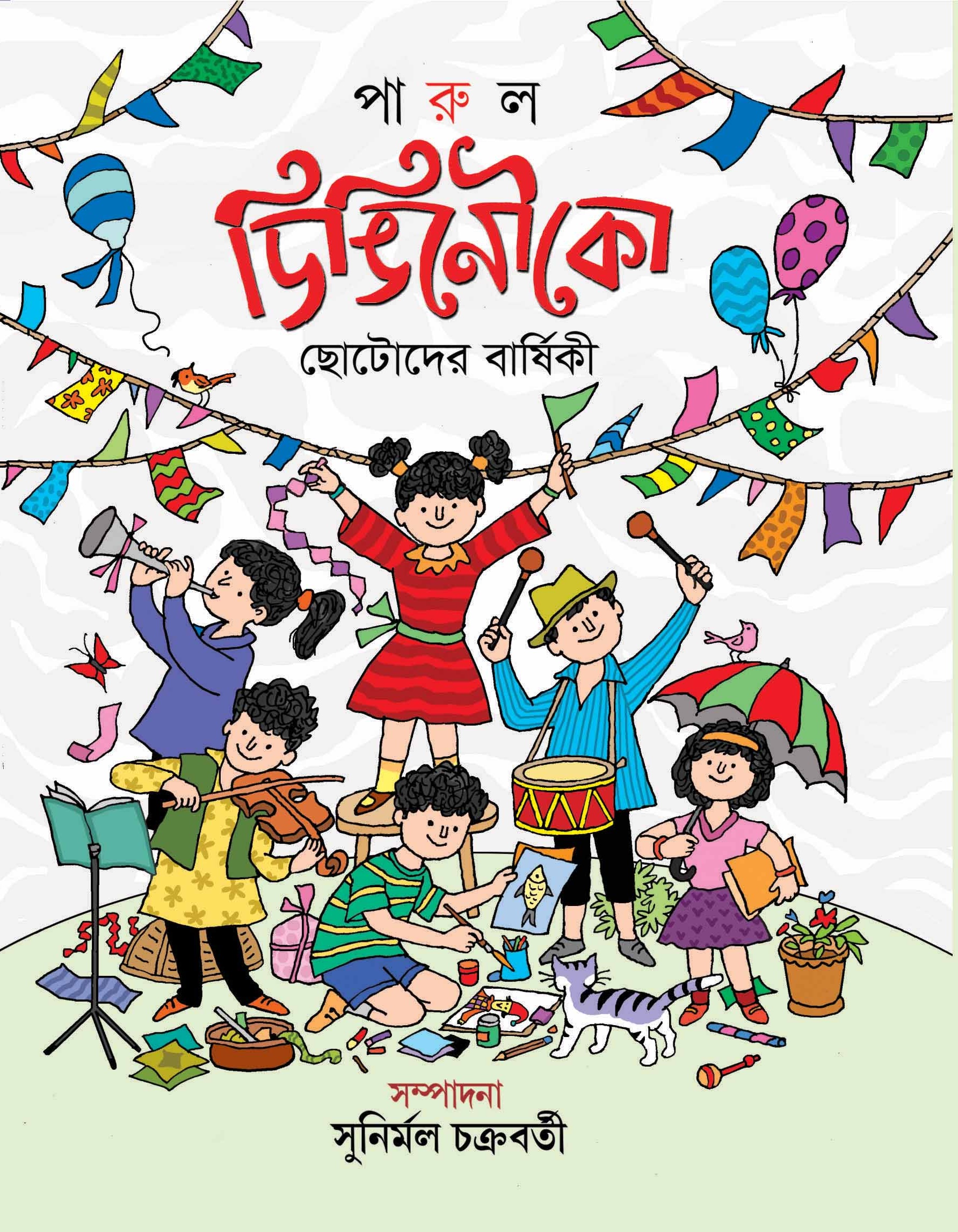 DINGINOUKO (6th Year)1