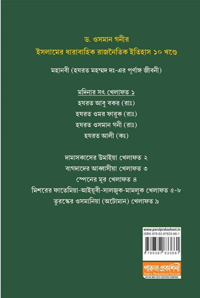 Back Cover