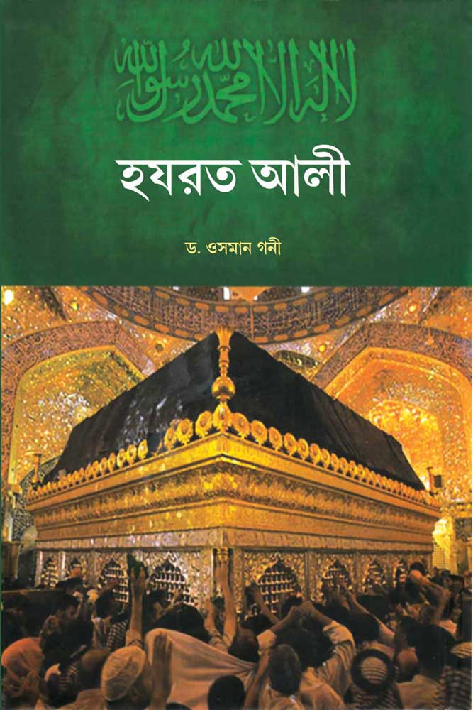 HAZRAT-ALI-front