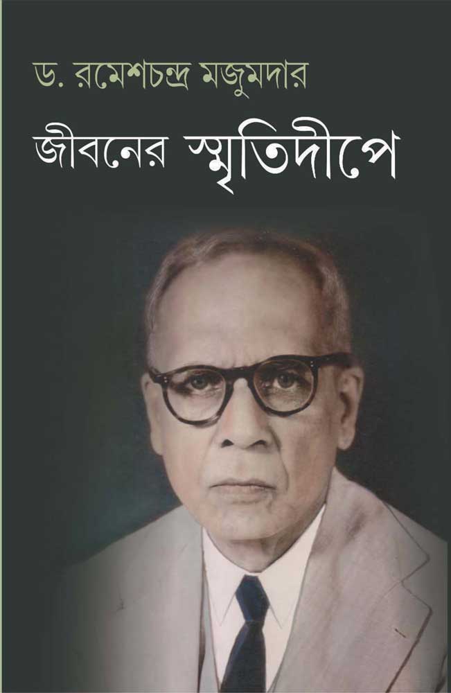 JIBANER-SMRITIDEEPE-front