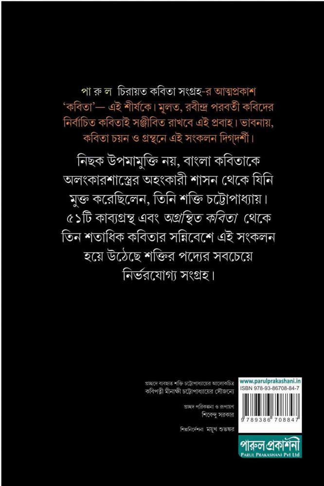 Back Cover