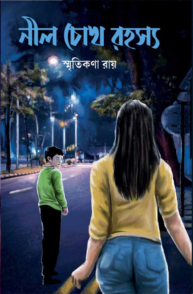 NEEL-CHOKH-RAHASYA-front