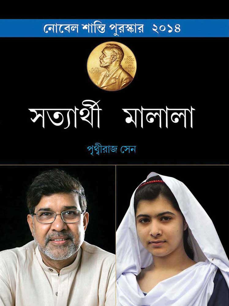 SATYARTHI-MALALA-front