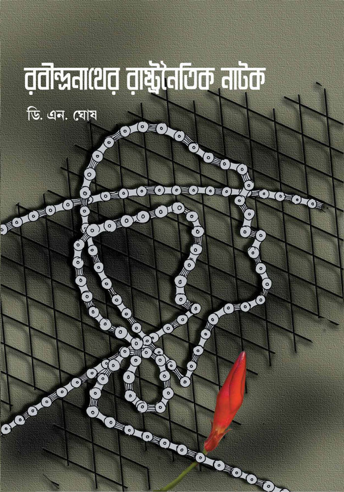 Rabindranather-Rashtranaitik-Natak-FRONT