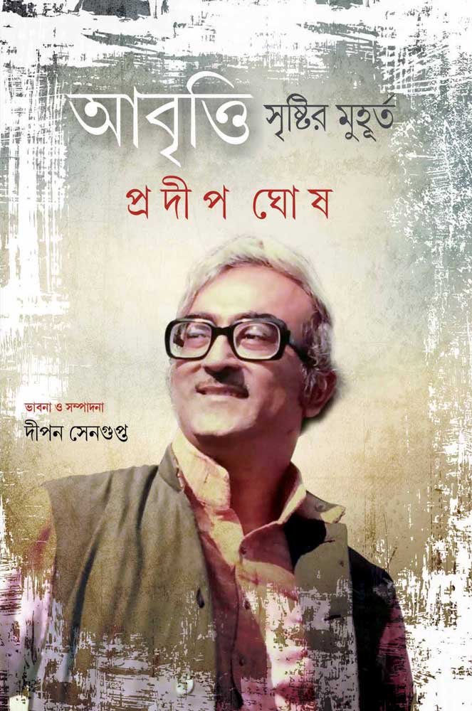 ABRITTI-SRISHTIR-MUHURTA-front