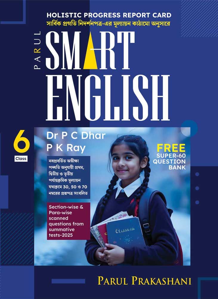 SMART-ENGLISH-6-FRONT