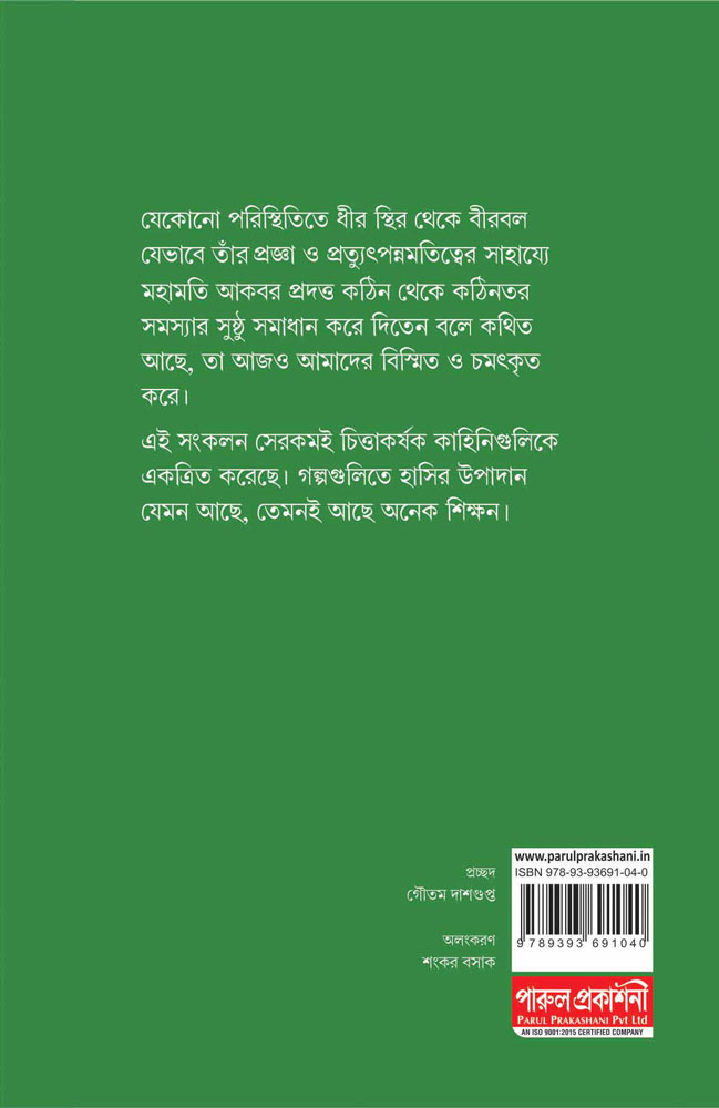 Back Cover