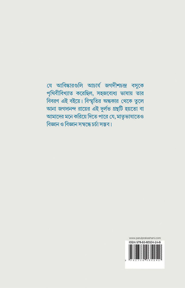 Back Cover