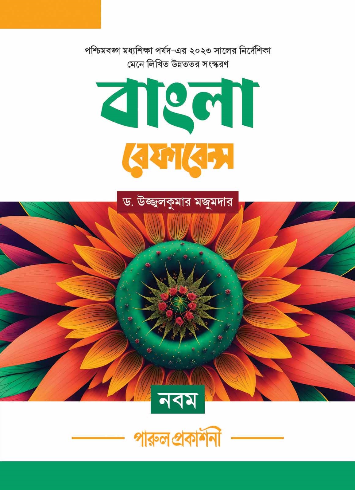 Bangla Reference-9 Front Cover