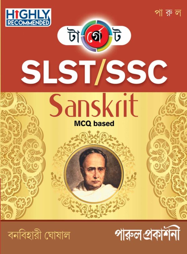 TARGET SLST SSC SANSKRIT