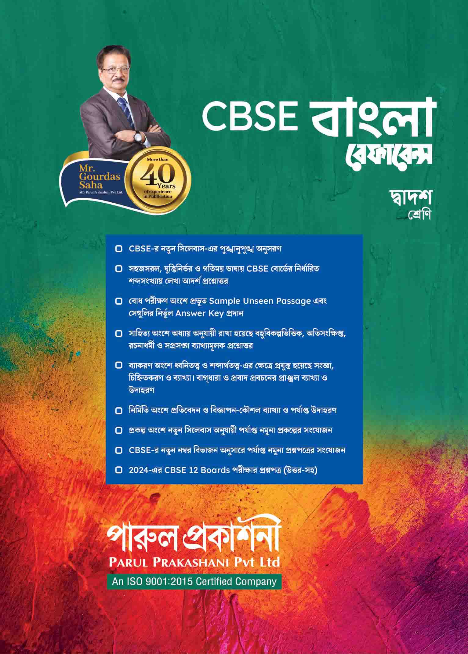 Back Cover
