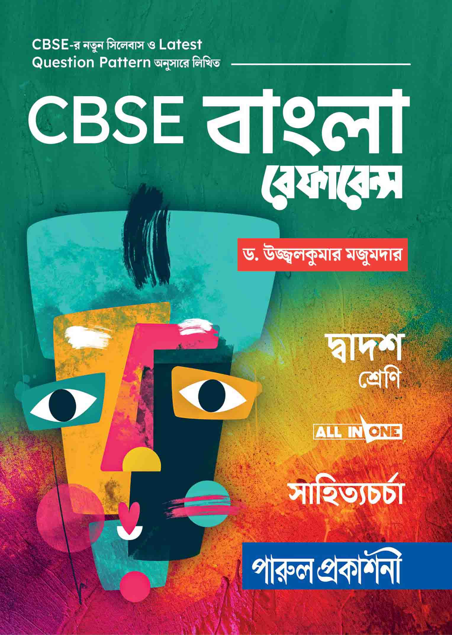 CBSE BANGLA REFERENCE-12 FRONT COVER