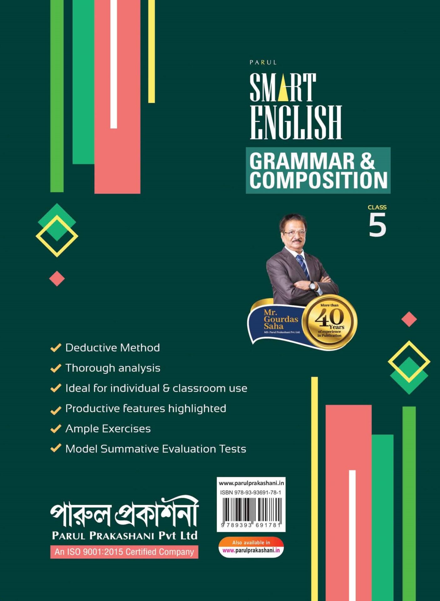 SMART ENGLISH GRAMMAR & COMPOSITION-5 Back cover