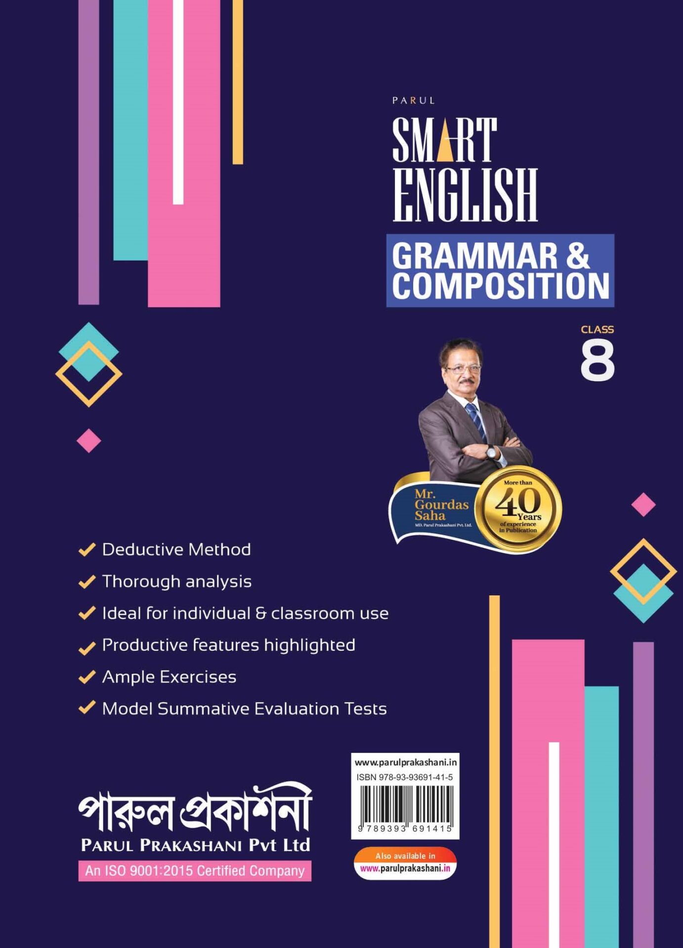 Smart English Grammar & Composition-8 back