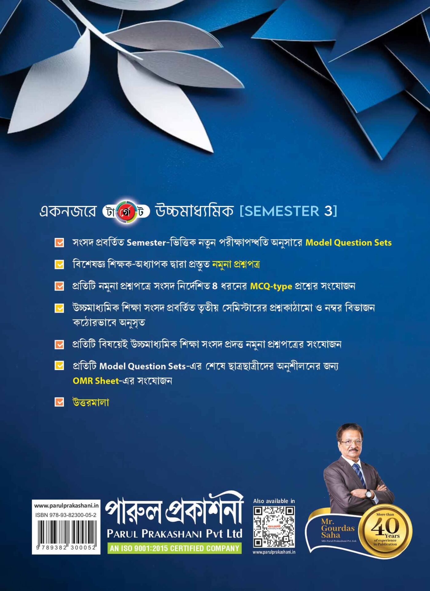 Back Cover