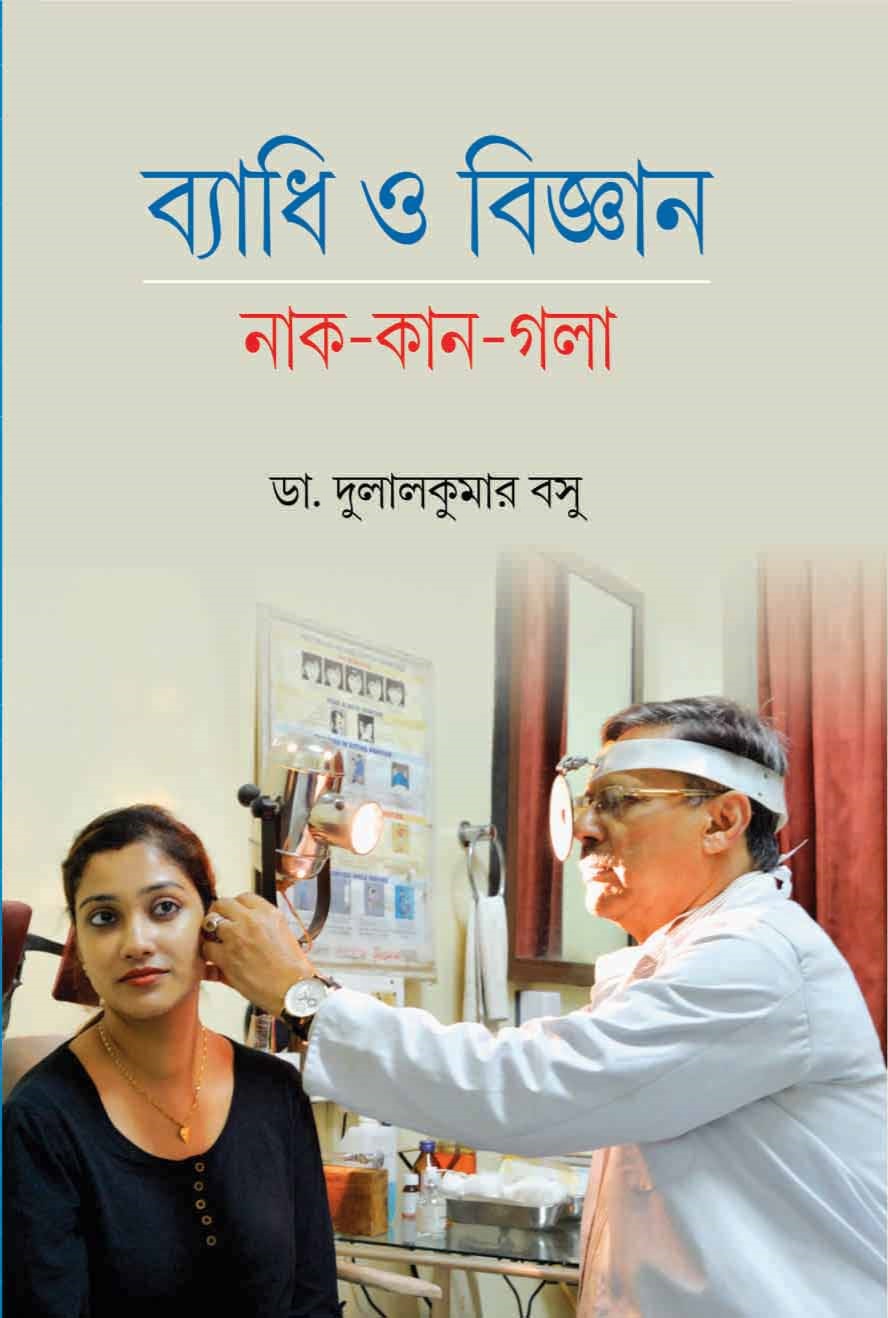 BYADHI O BIJNAN (Naak-Kaan-Galaa) front cover