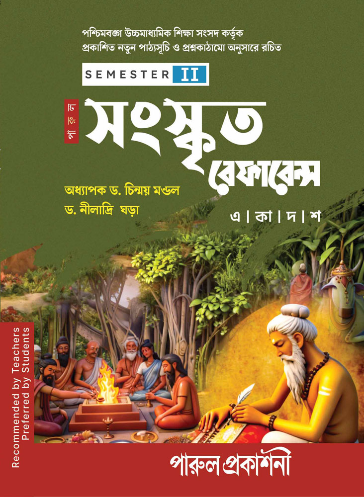 SANSKRITA-REFERENCE-11-(SEM-II)-FRONT