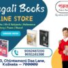 Bengali Books Online Bookstore