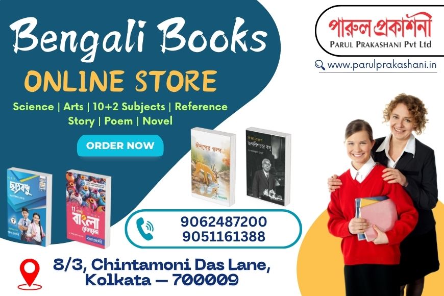 Bengali Books Online Bookstore