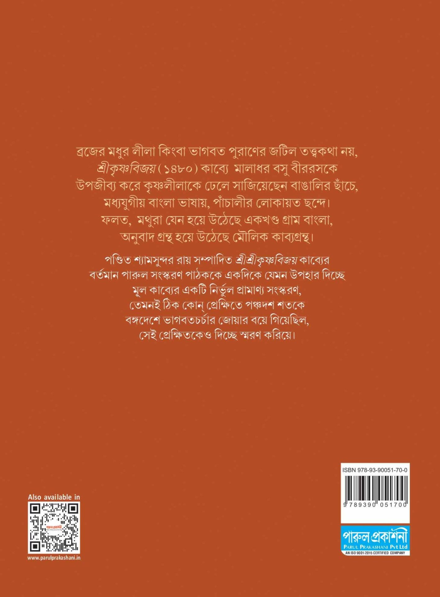 Back Cover