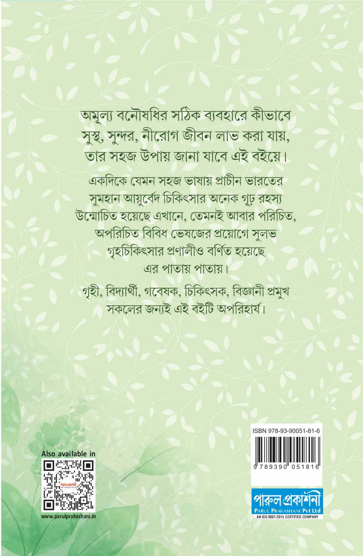 Back Cover