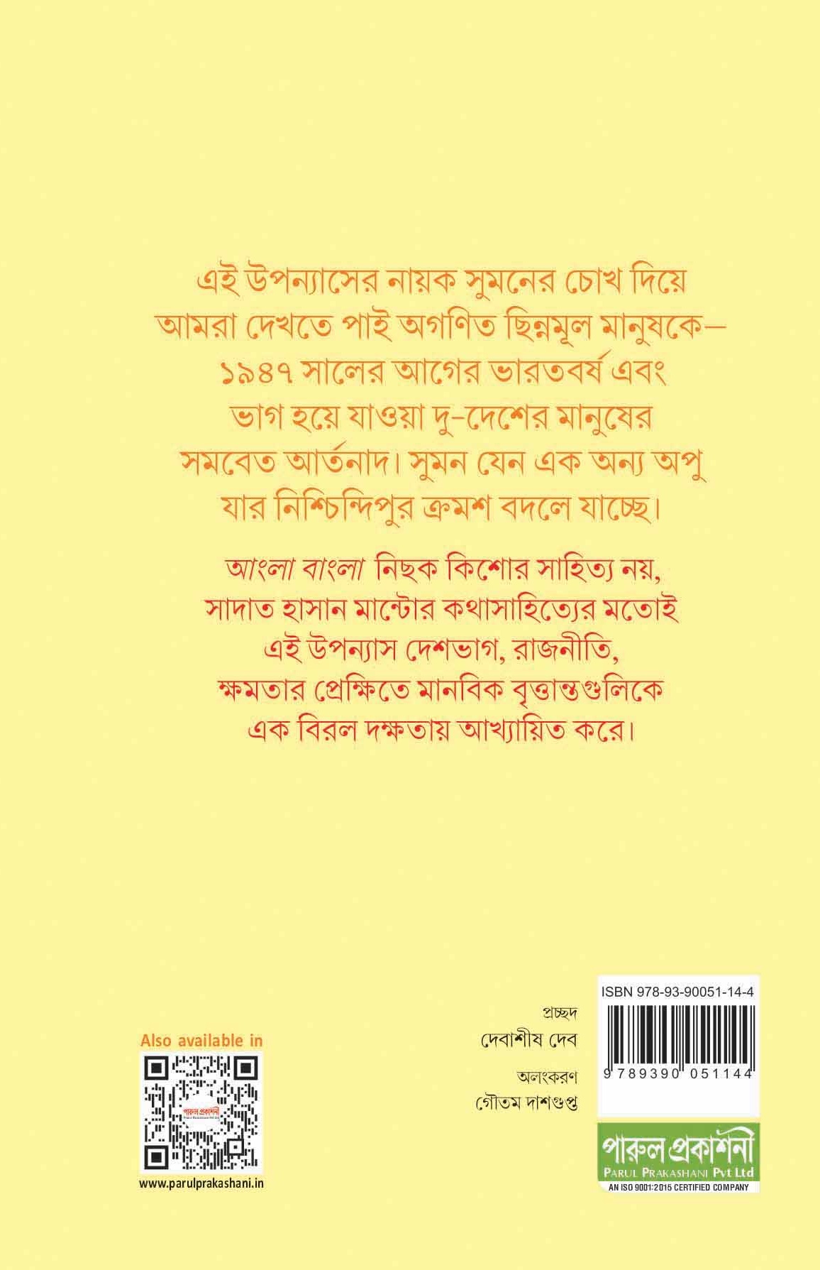 Back Cover