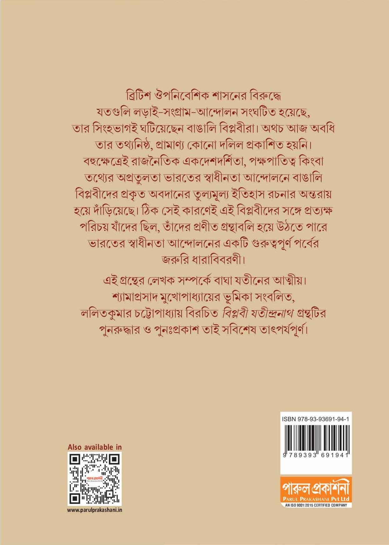 Back Cover