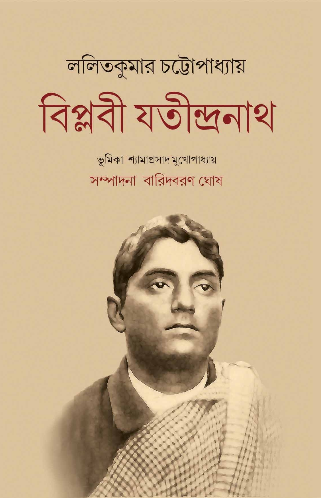 BIPLABI JATINDRANATH front