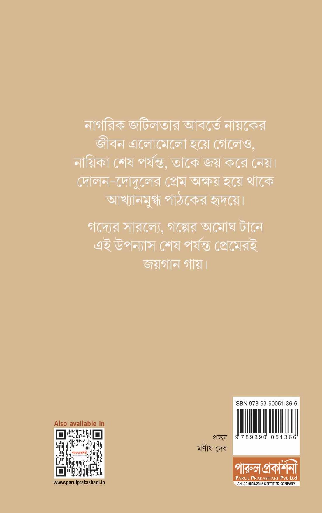 Back Cover