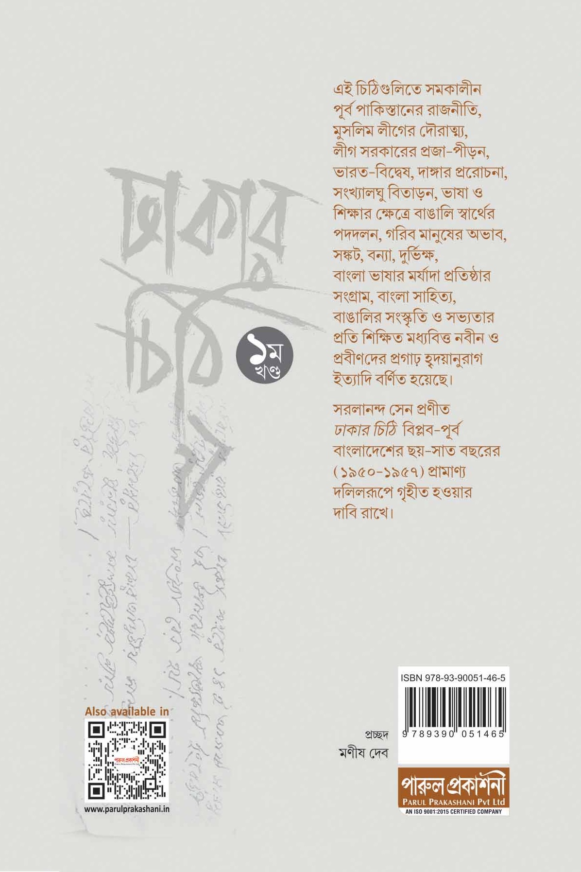 Back Cover