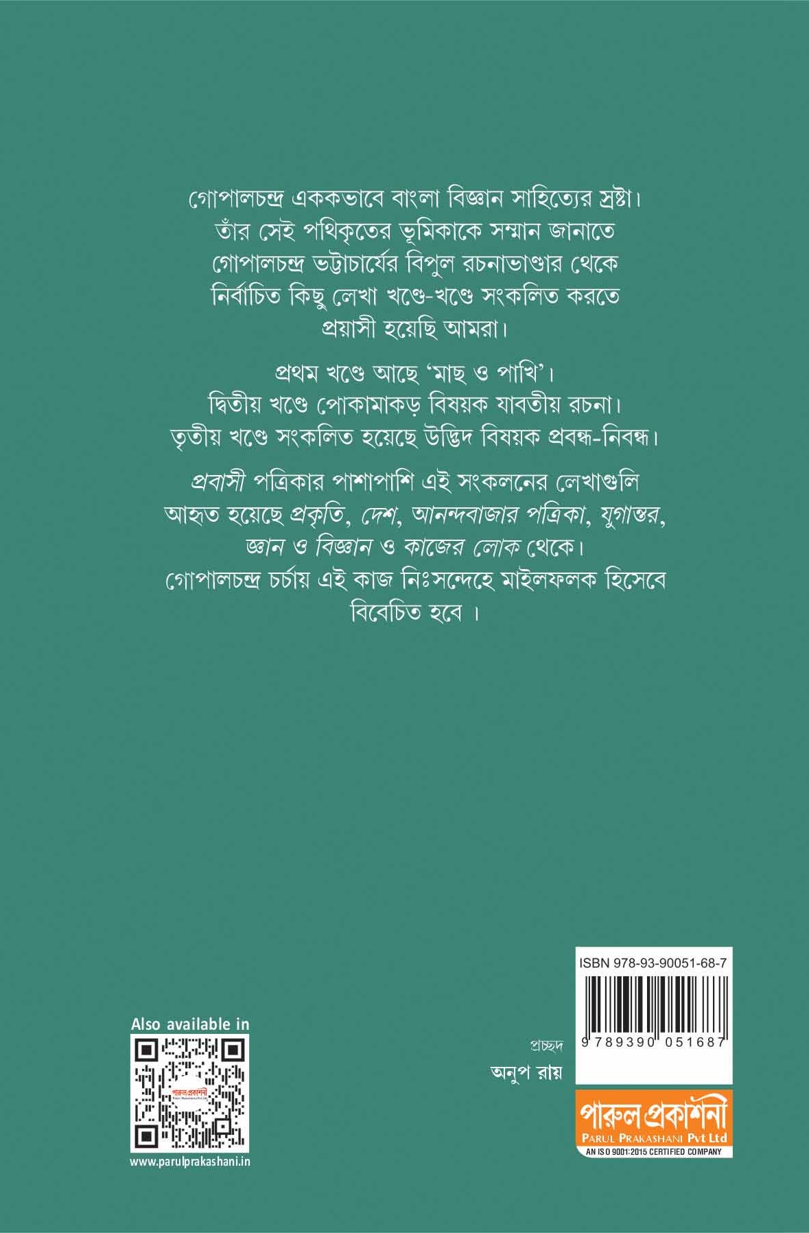 Back Cover