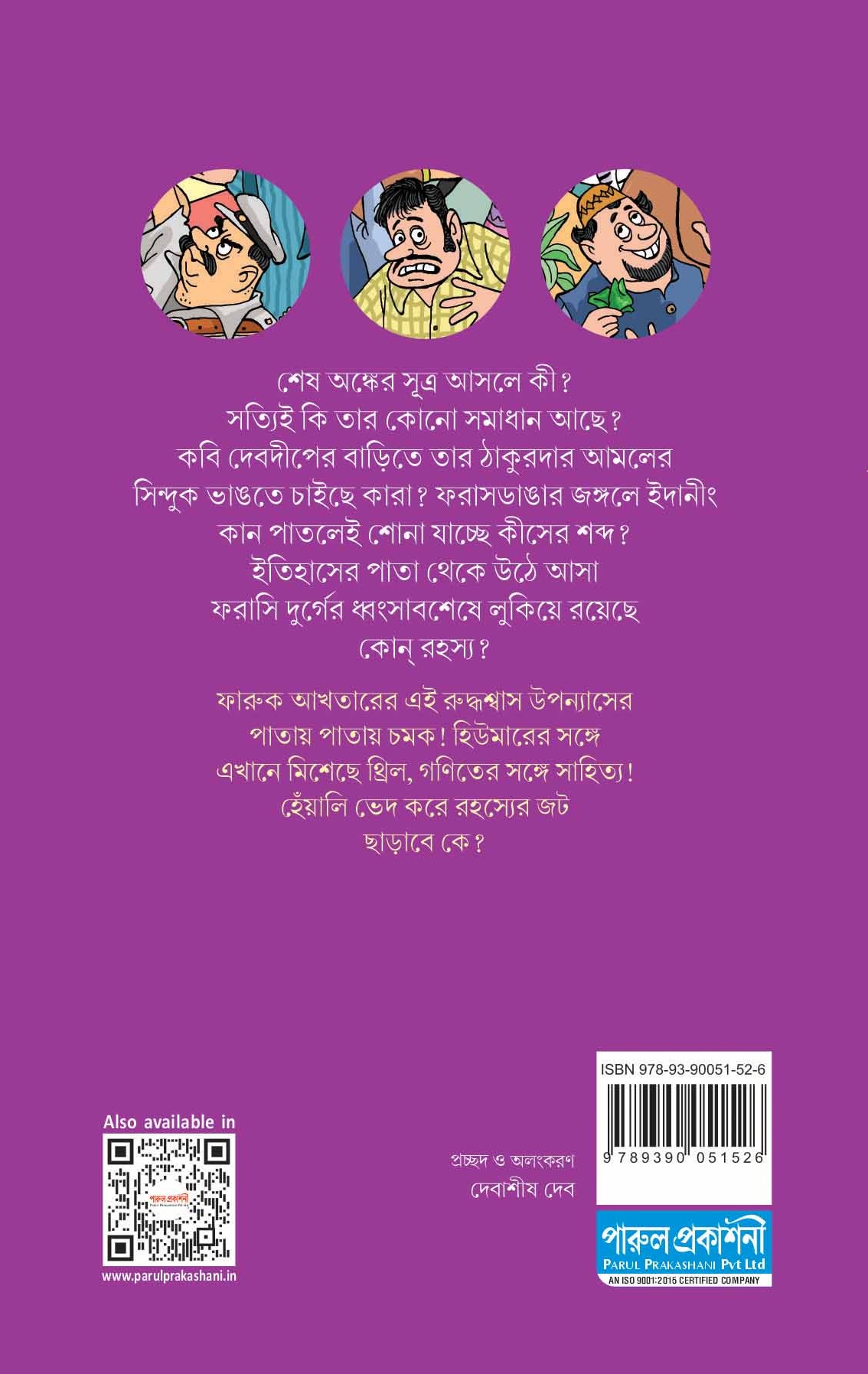 Back Cover