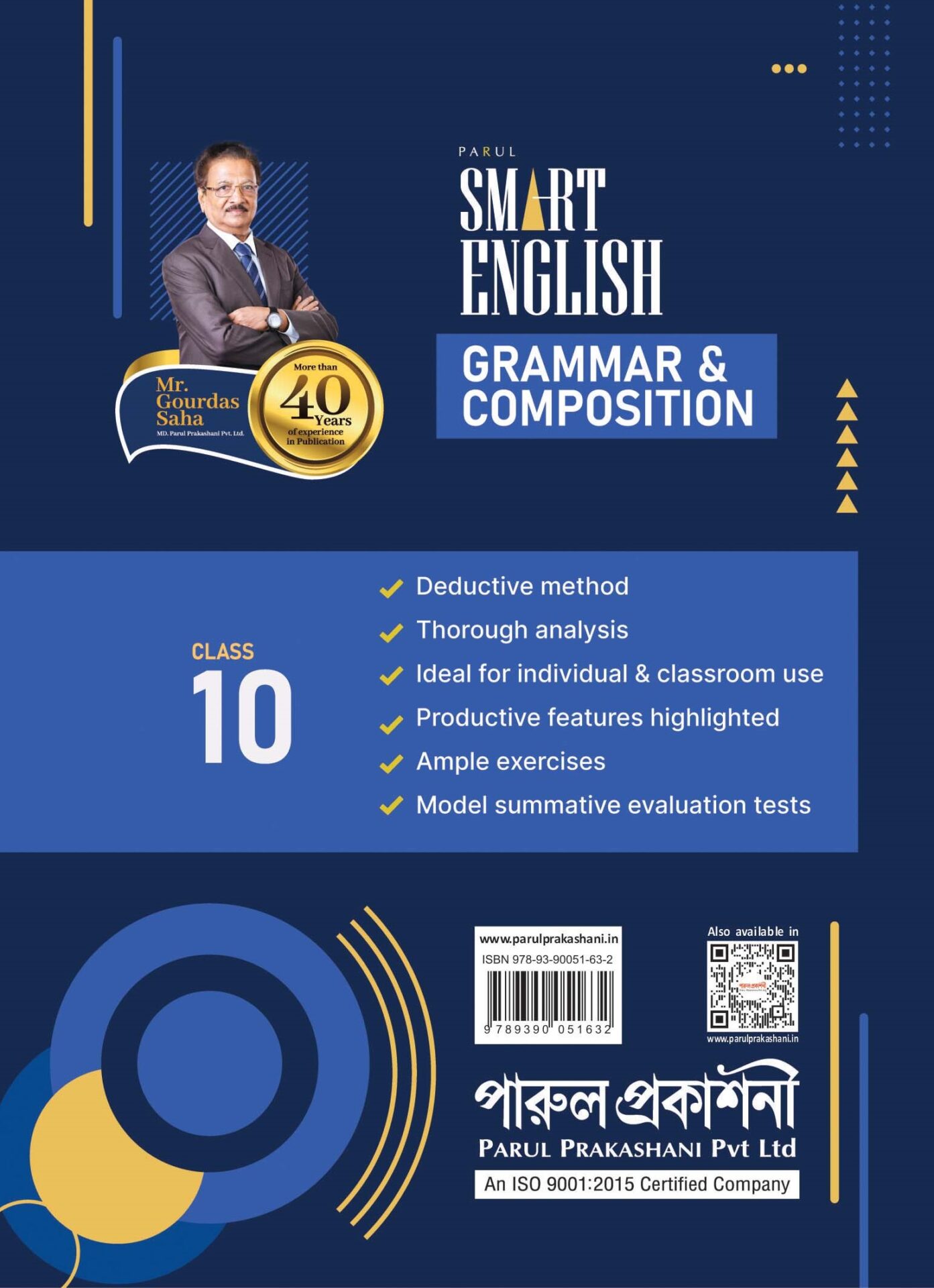 SMART ENGLISH GRAMMAR & COMPOSITION-10 back