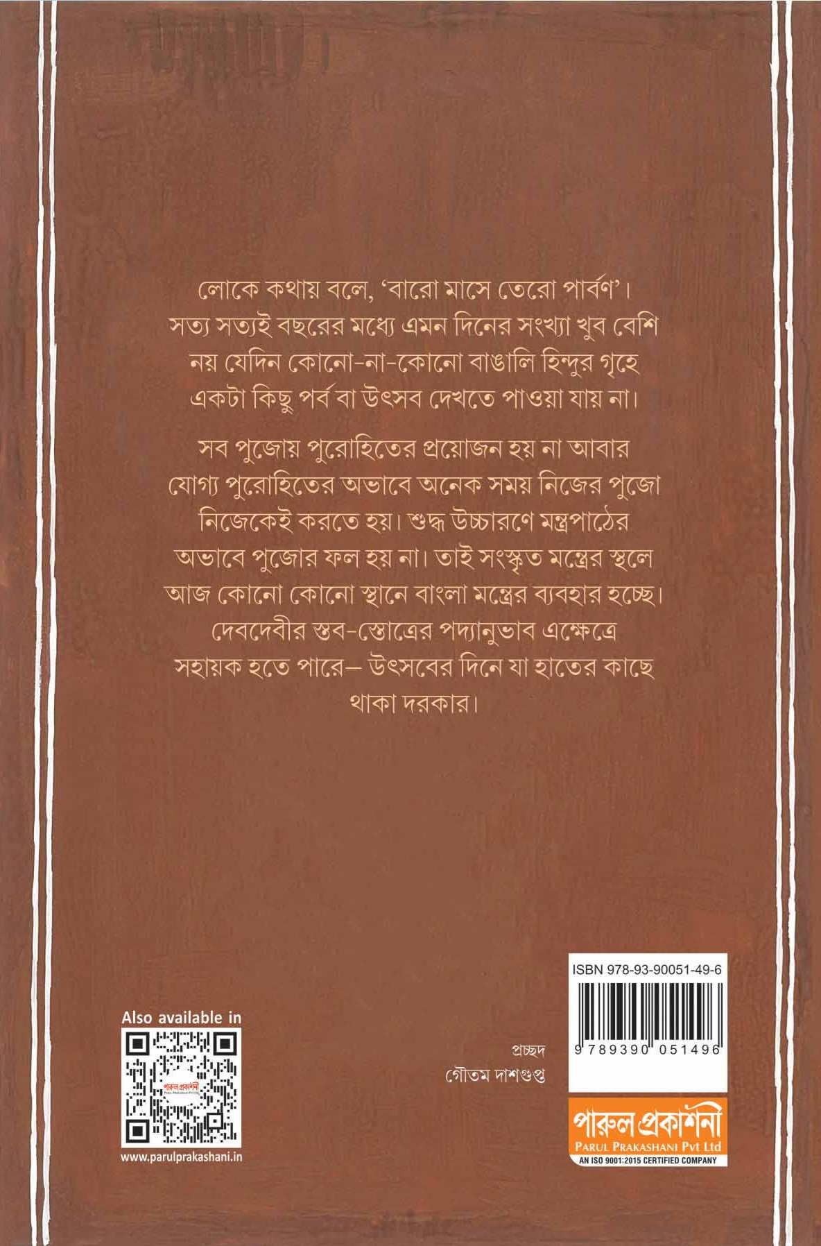 Back Cover