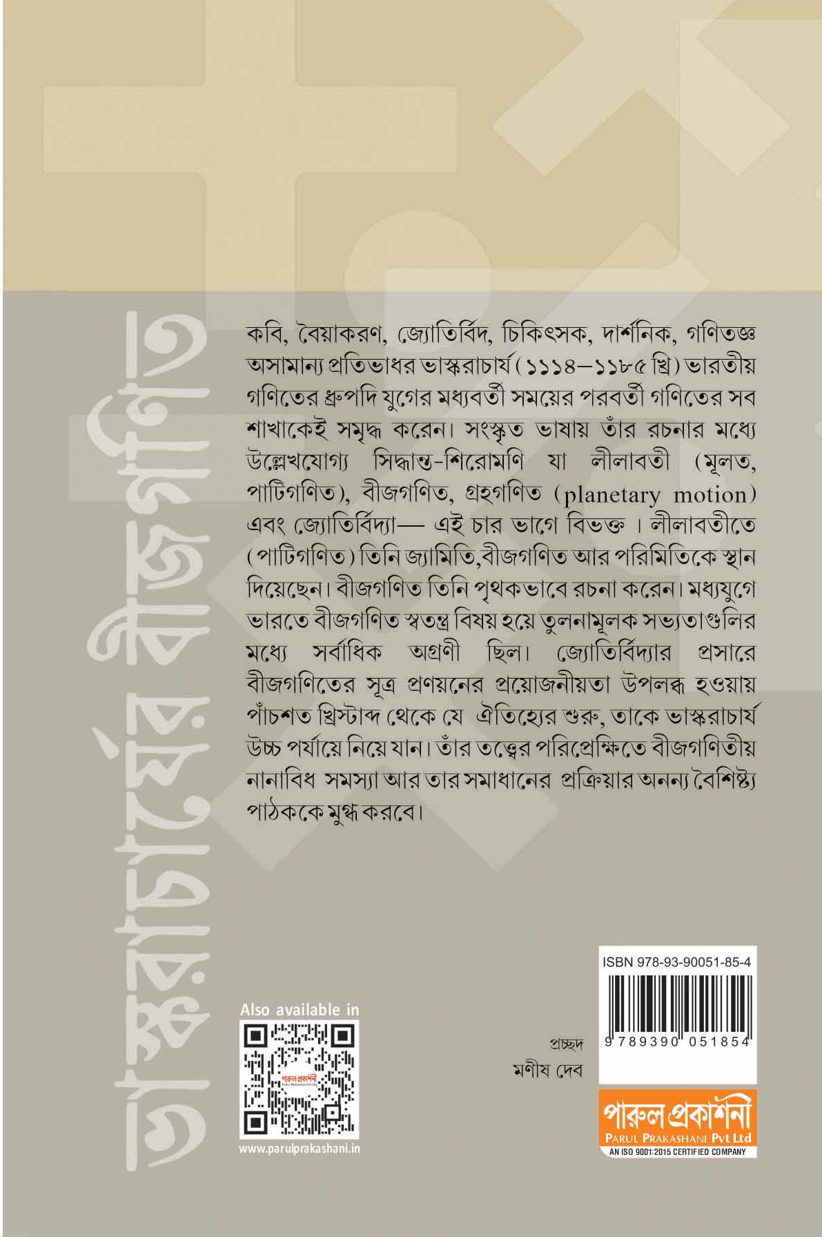 Back Cover