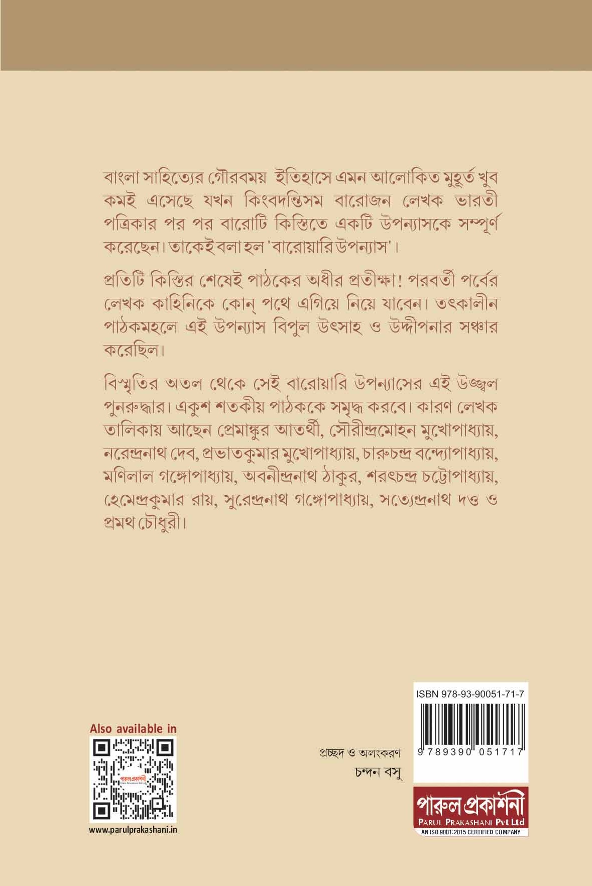 Back Cover