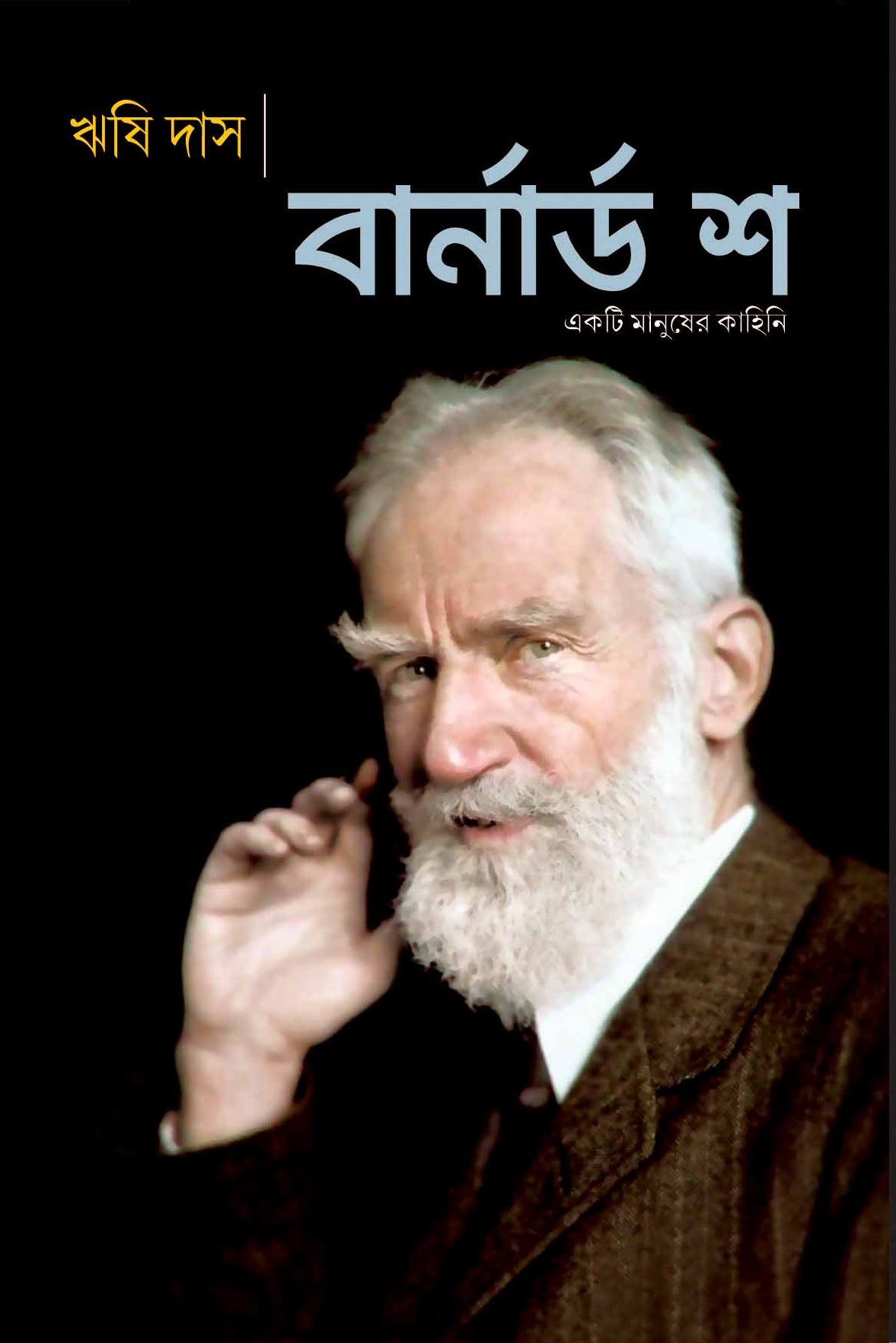 BERNARD SHAW front