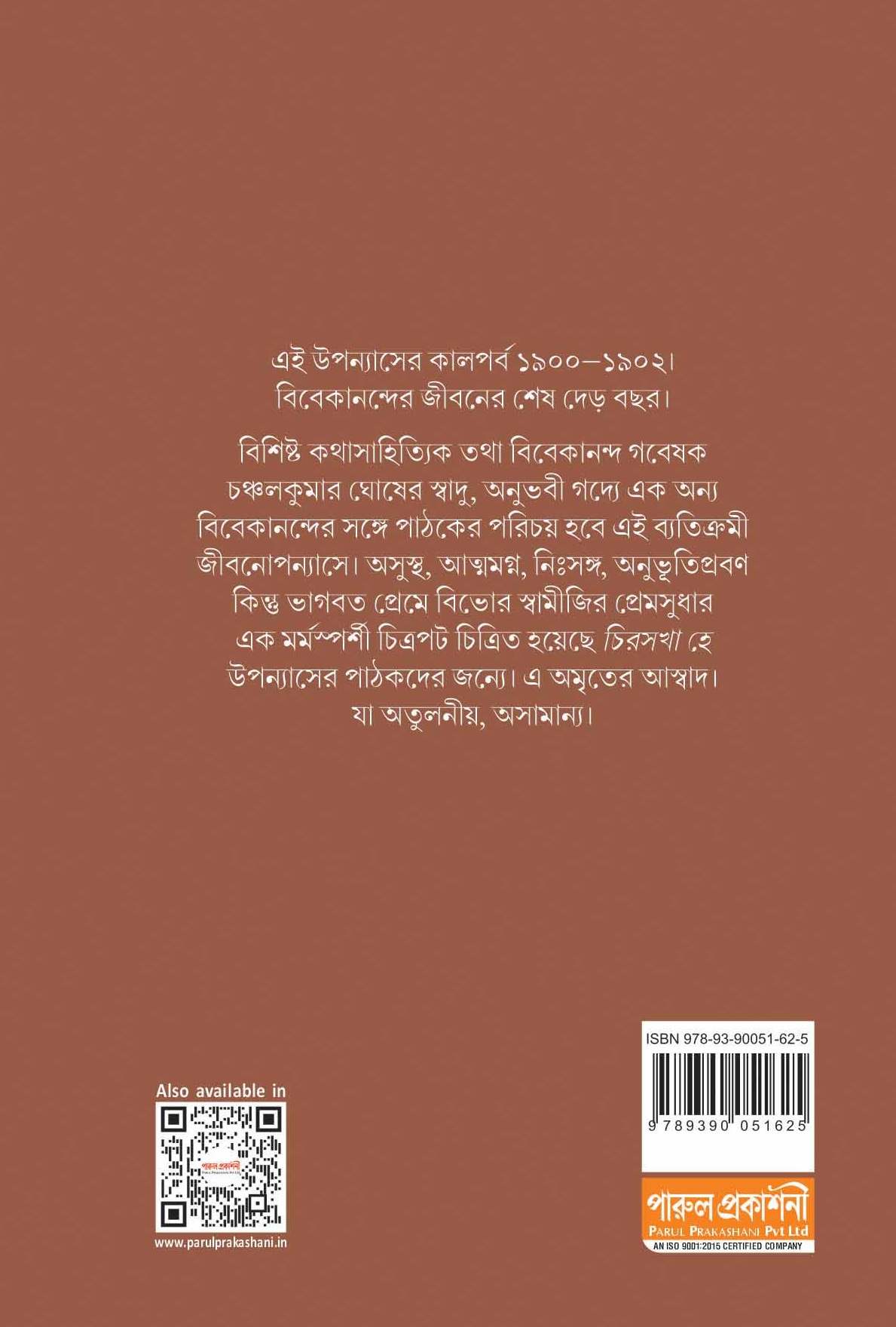 Back Cover