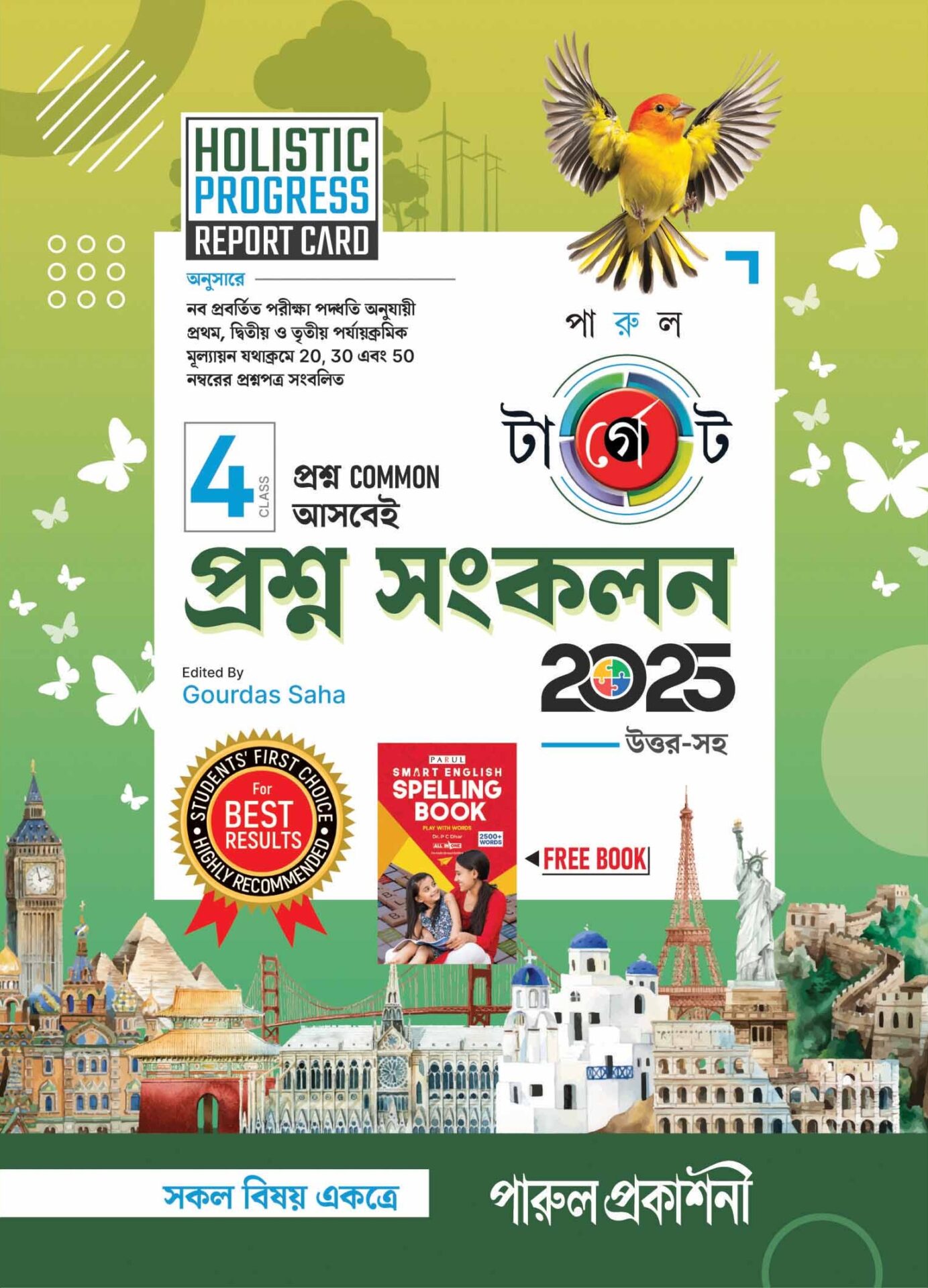 TARGET PRASHNA SANKALAN-4 Front cover