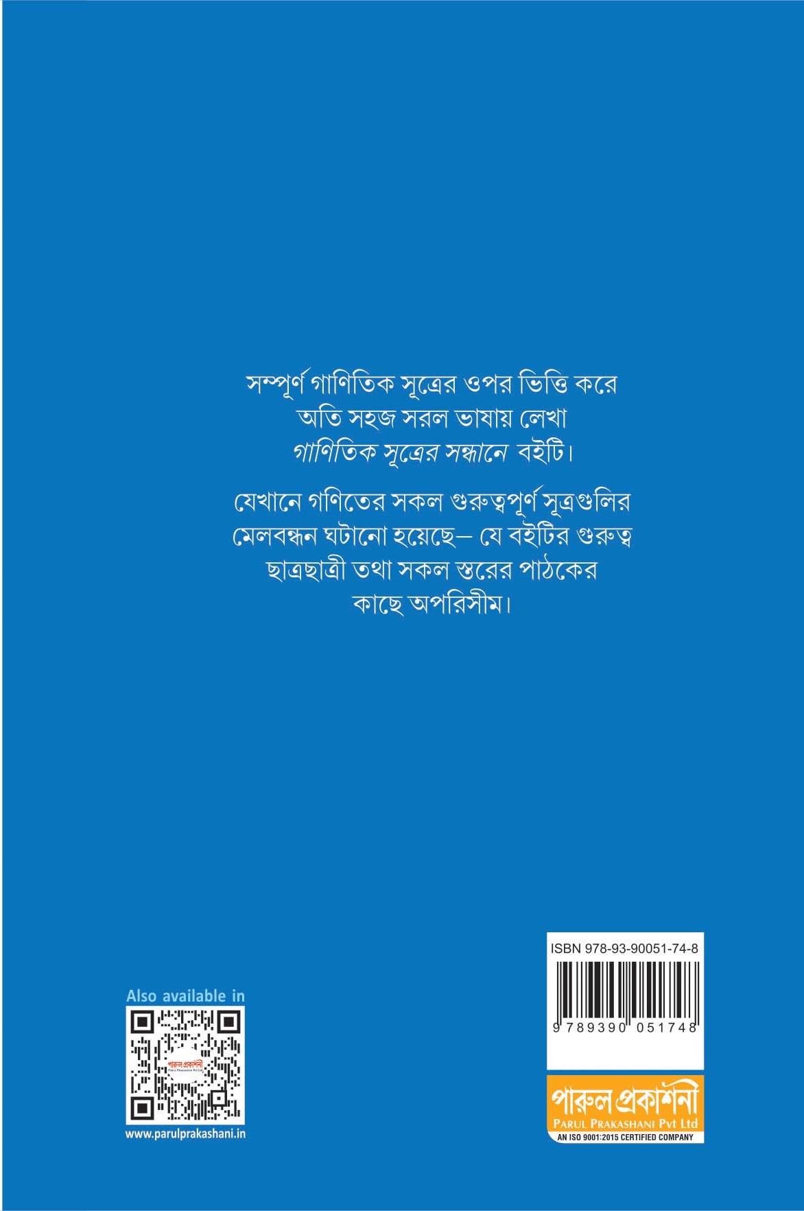 Back Cover
